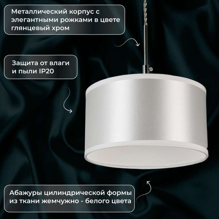 Citilux CL466110 Подвесной светильник с белым абажуром