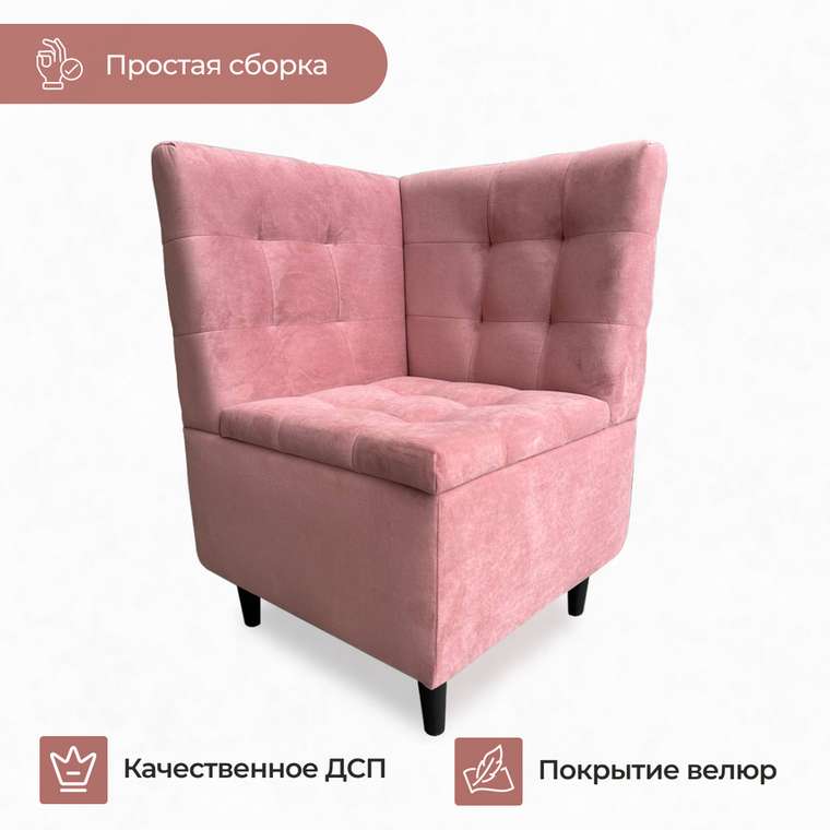 Кресло угловое Одри розового цвета