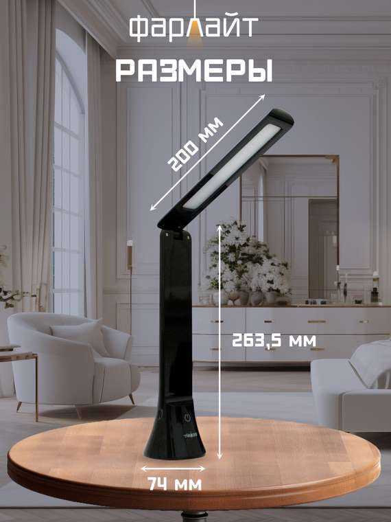 Настольная лампа офисная FAR002268