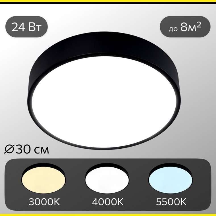 Citilux Купер CL72424V1 LED Светильник потолочный Чёрный