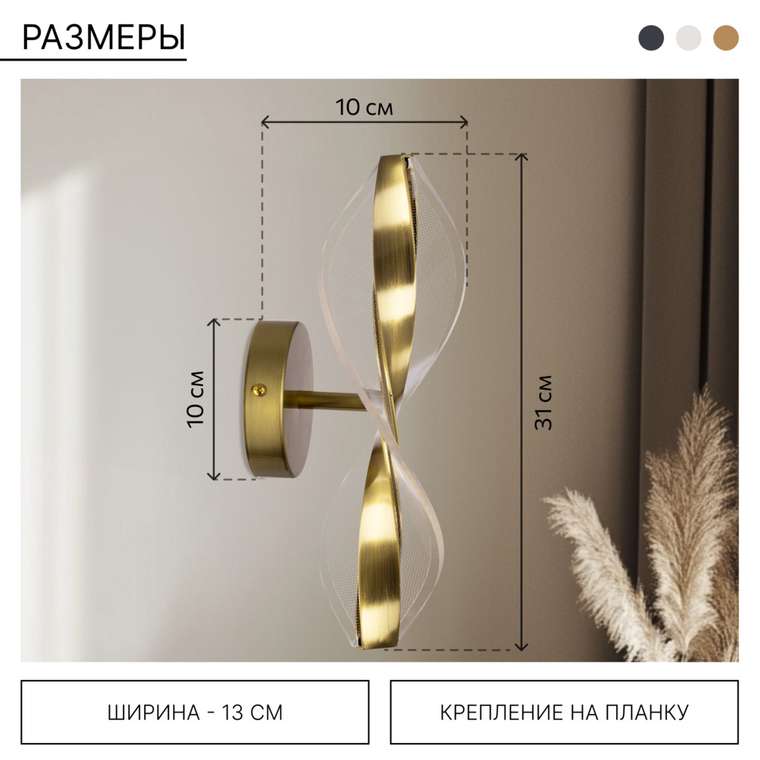 Citilux VIND CL214311 Бра светодиодное
