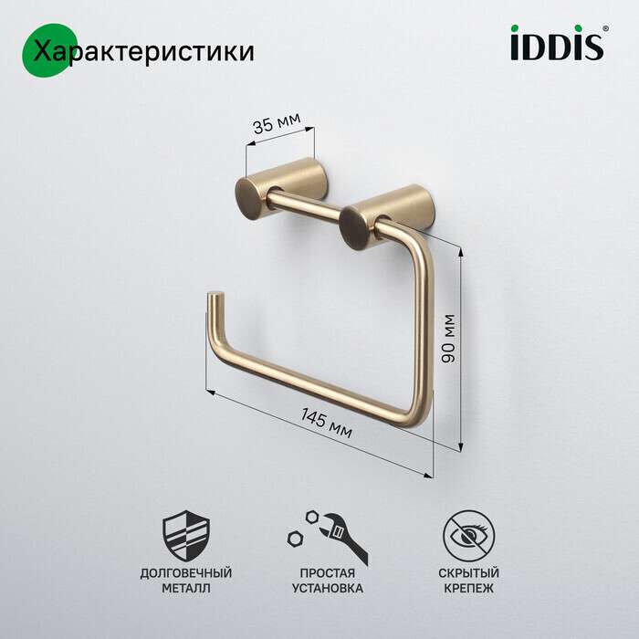 Держатель для туалетной бумаги без крышки Petite золотого цвета