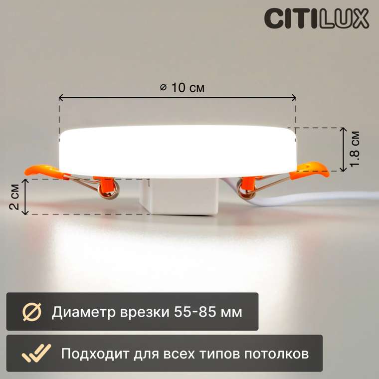 Citilux Вега CLD5310N LED Встраиваемый круглый светильник