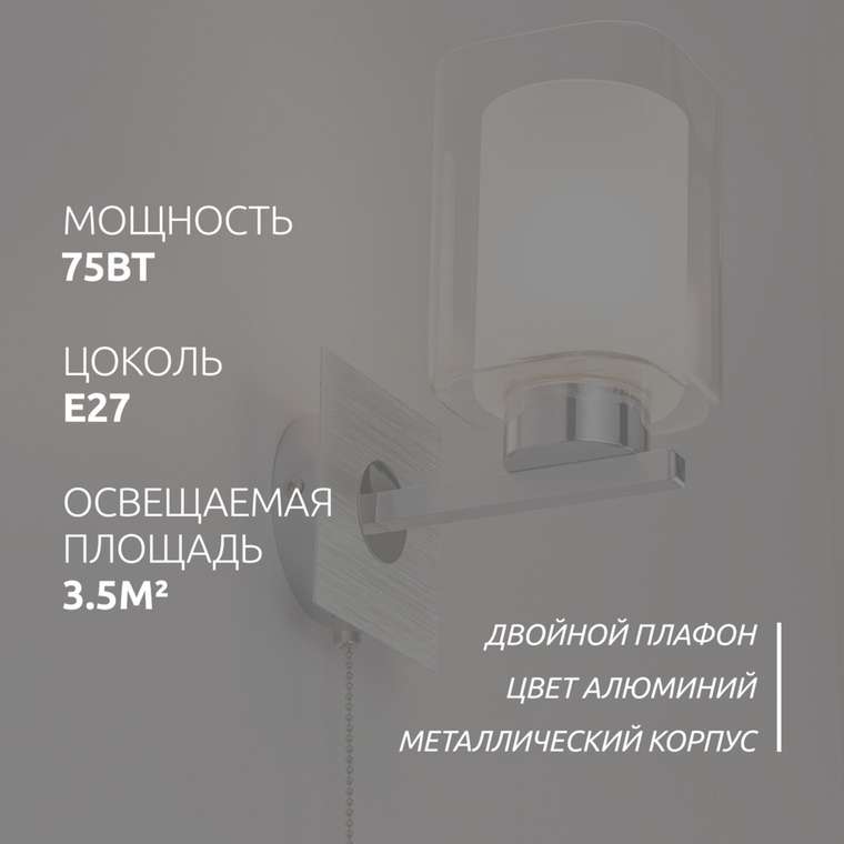 Citilux Диез CL111310 Бра с выключателем Алюминий