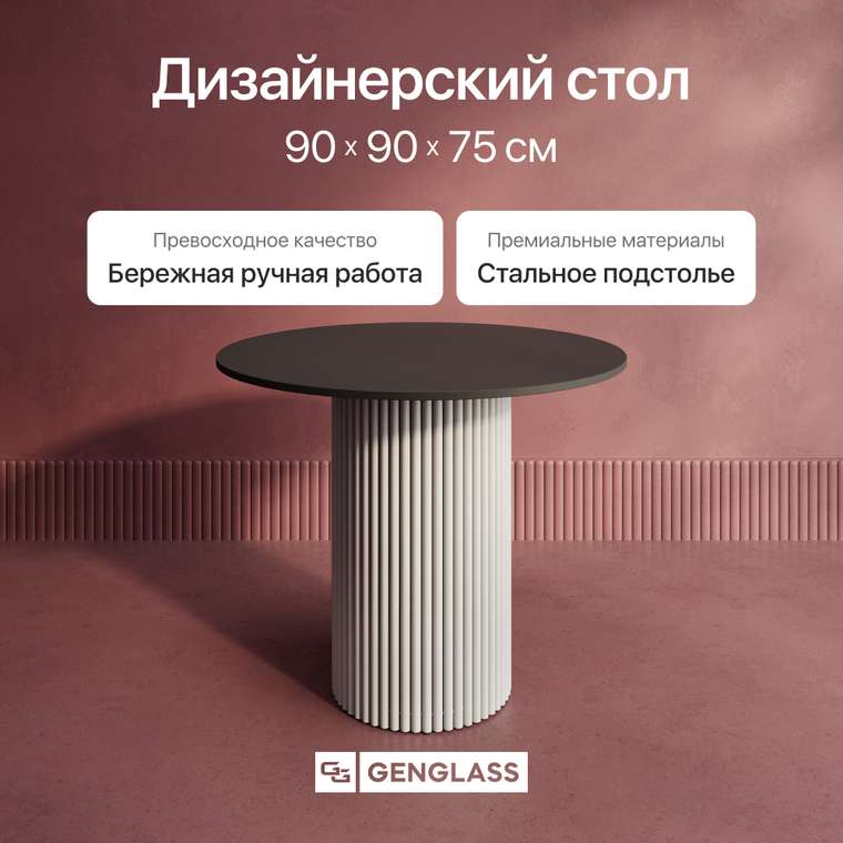 Обеденный стол Trubis Wood L 90 черно-белого цвета