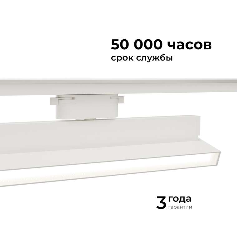 Трековый однофазный светильник Apeyron 25-17