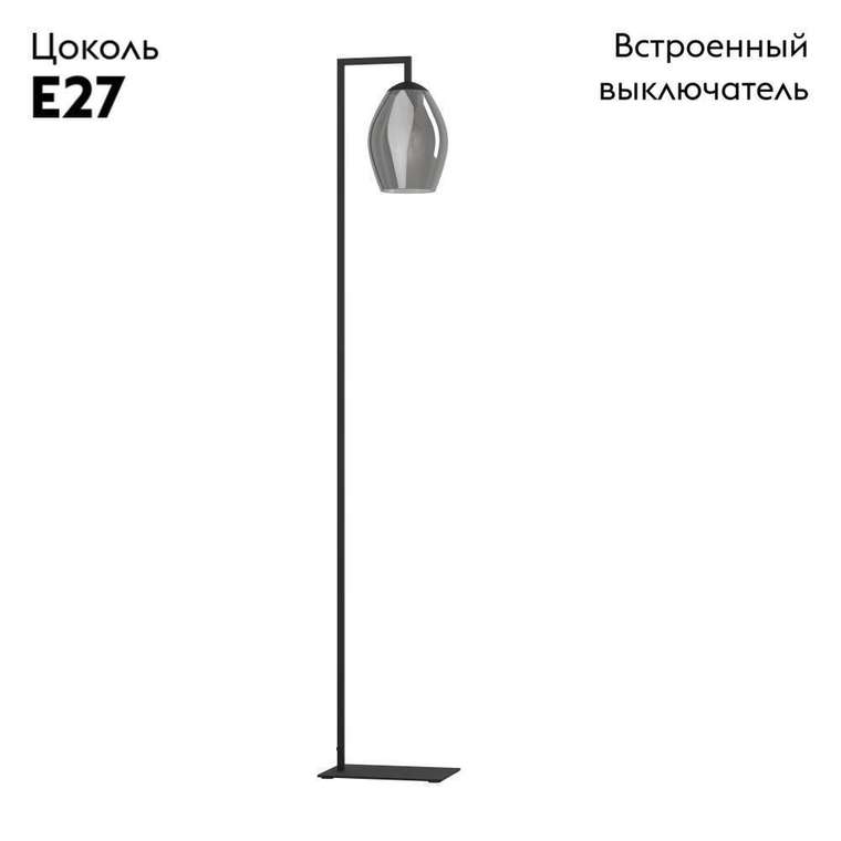 Торшер Estanys 390256 (стекло, цвет серый)
