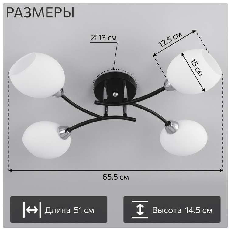 Citilux Флорида CL148145 Люстра потолочная Чёрная