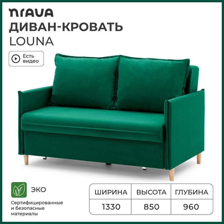 Диван-кровать Louna зеленого цвета