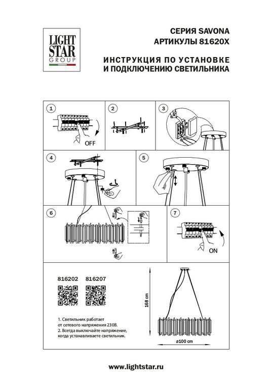 Люстра SAVONA 20х40W G9 ЧЕРНЫЙ