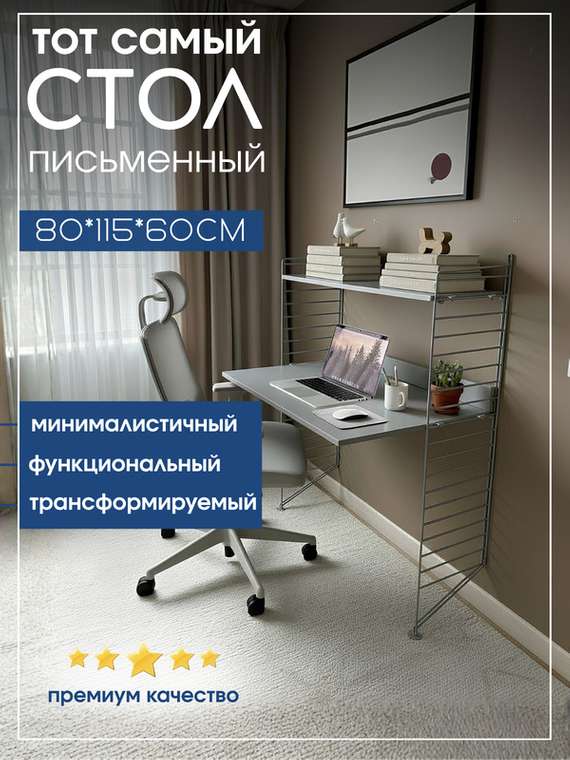 Письменный стол Герда серого цвета