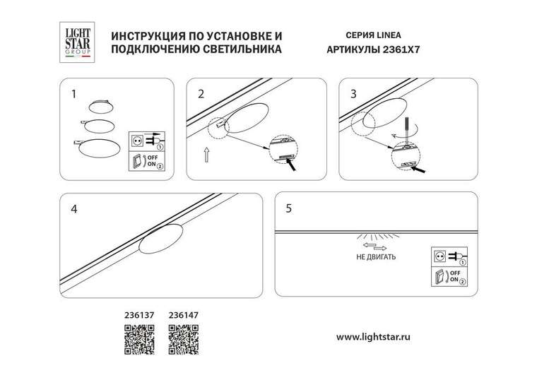 Светильник отраженного света 24V LINEA LED 5W 65LM 200G ЧЕРНЫЙ 4000K
