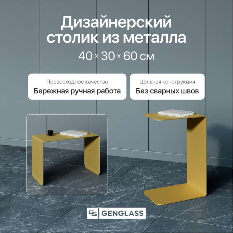 Кофейный стол Riloni золотого цвета
