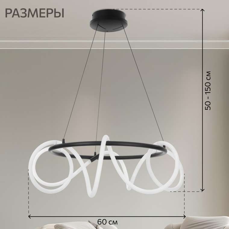 Citilux PYTHON CL220261 Люстра подвесная с пультом Чёрная