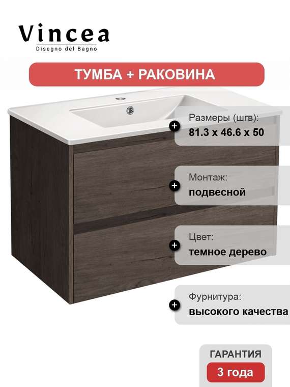 Тумба c раковиной Gio