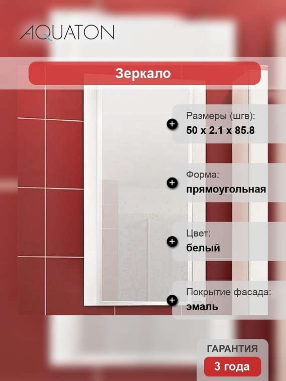 Зеркало Ария
