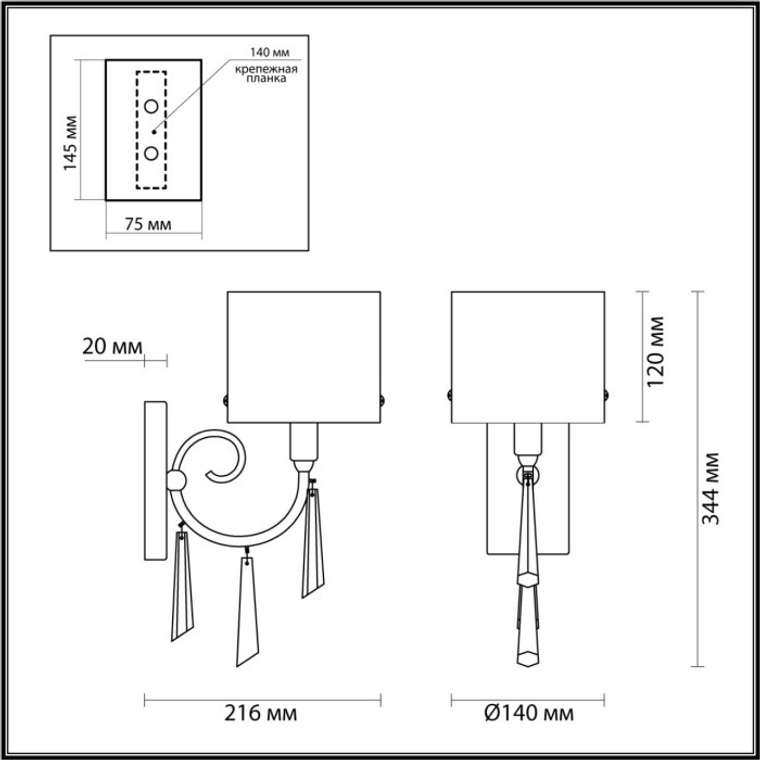 Бра Odeon Light Nicole 4886/1W с подвесками