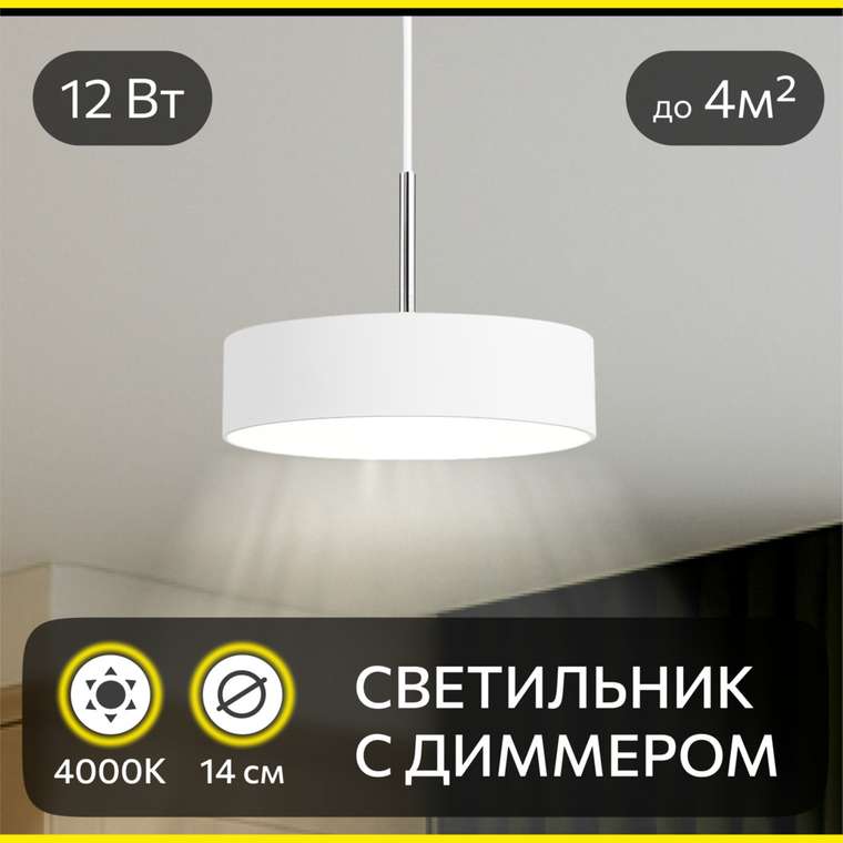 Citilux Тао CL712S120N LED Подвесной светильник с диммером