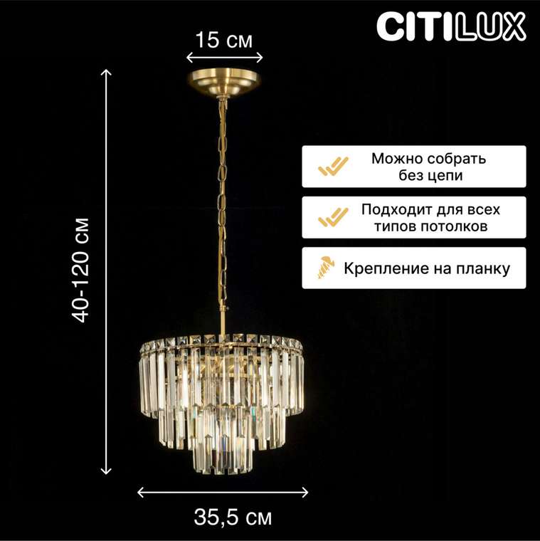 Citilux Фонда CL303163 Люстра хрустальная подвесная Бронза