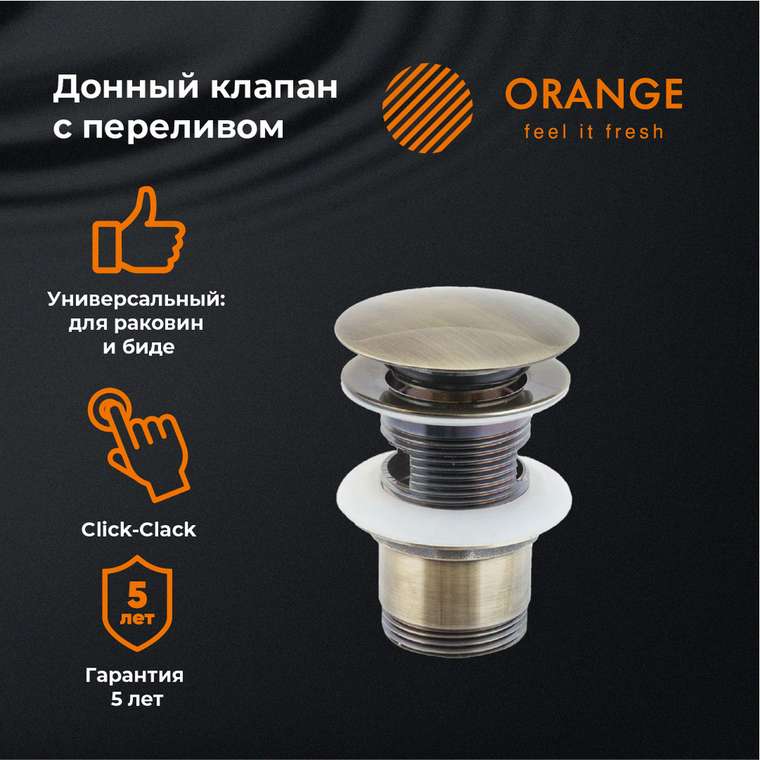 Донный клапан Orange X1-004br бронзового цвета