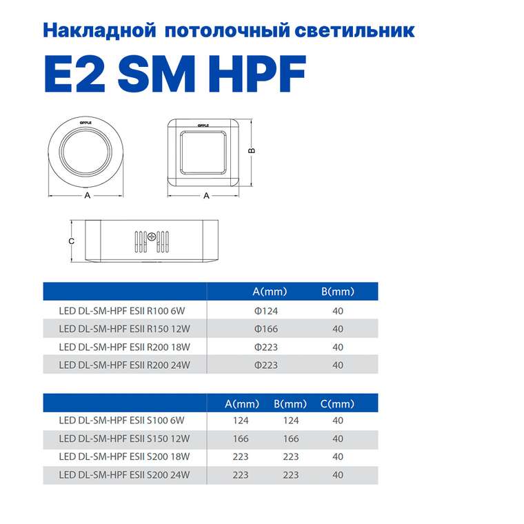 Светильник потолочный накладной светодиодный OPPLE E2 SM HPF R200-24W-3000-WH