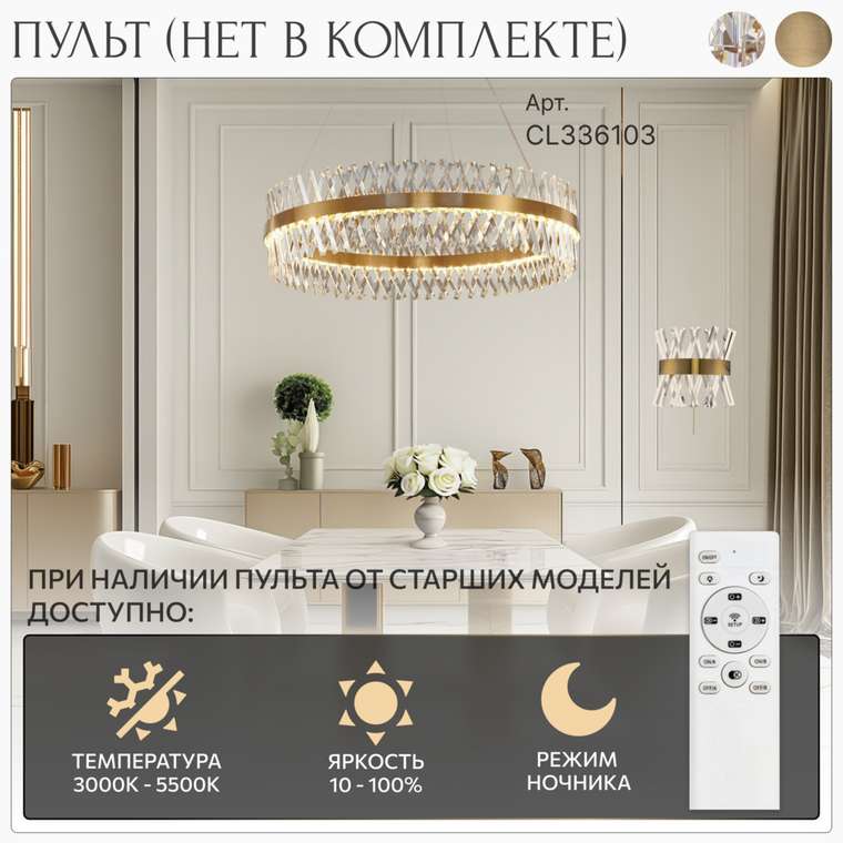Citilux Ричард CL336313 LED Бра хрустальное с выключателем Бронза