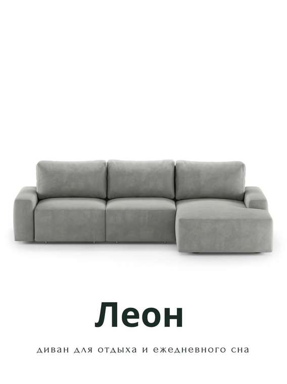 Угловой модульный диван-кровать Леон светло-серого цвета
