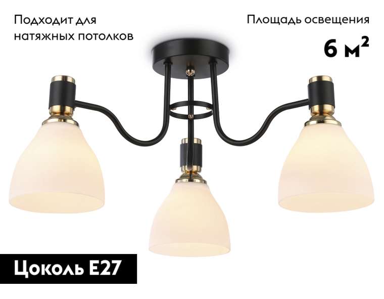 Потолочная люстра Modern TR303303 (стекло, цвет белый)