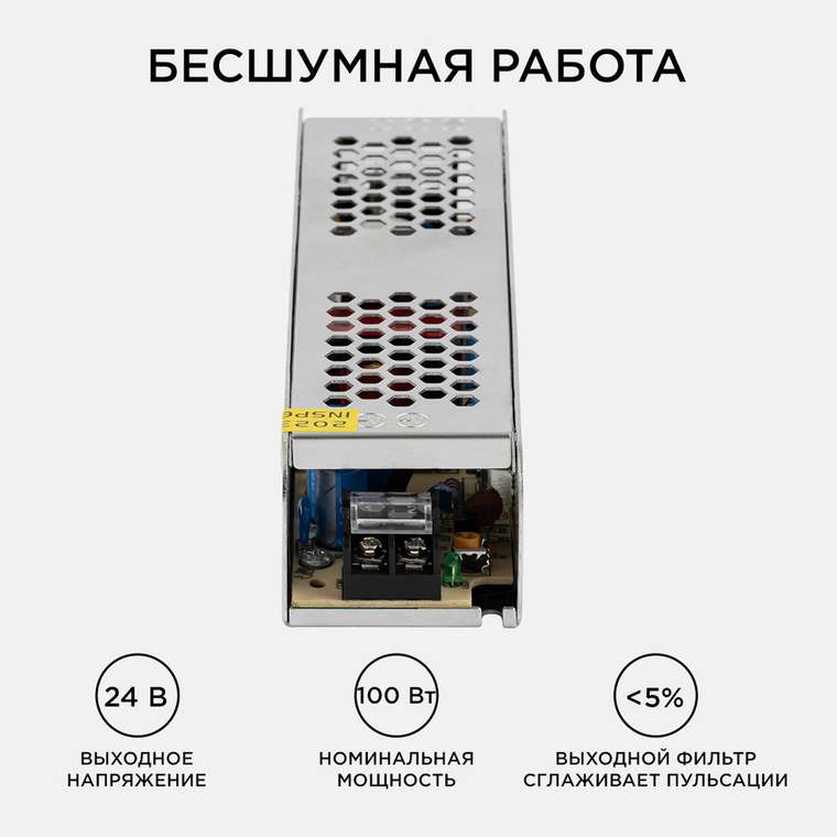 Блок питания 03-99