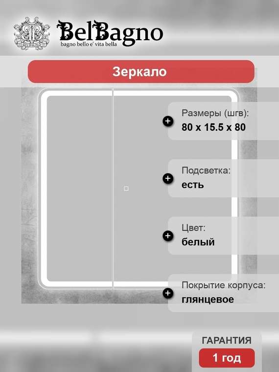 Зеркало-шкаф Marino