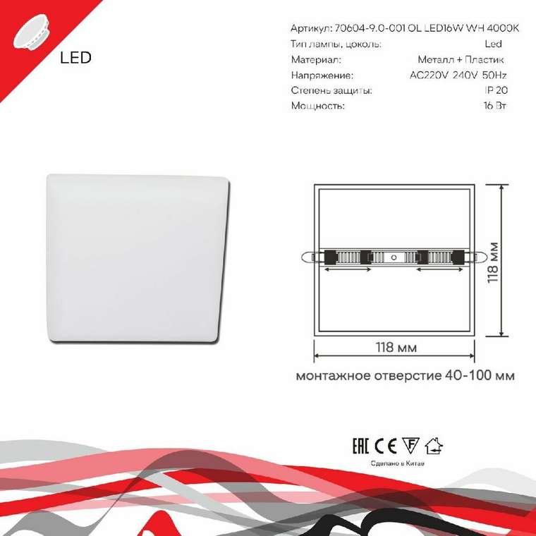 Встраиваемый светильник 70604-9.0-001OL LED16W WH 4000K (пластик, цвет белый)