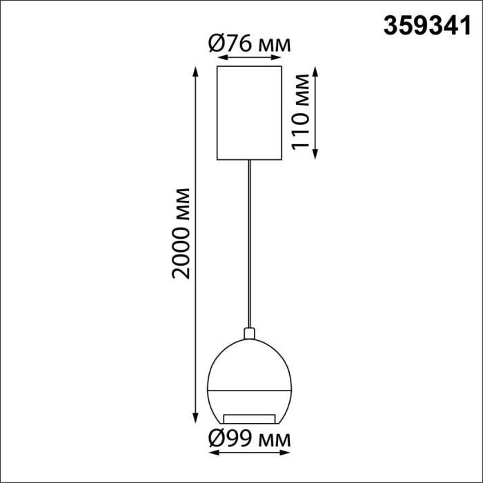 Светильник подвесной Novotech Sfero 359341 белый LED 7W 3000K 760Лм 220V в форме шара