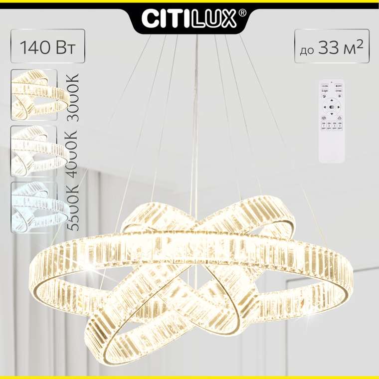 Citilux Чезаре CL338381 LED Люстра хрустальная с пультом Хром