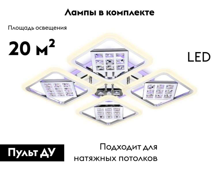 Потолочная люстра Ice FA288 (акрил, цвет белый)