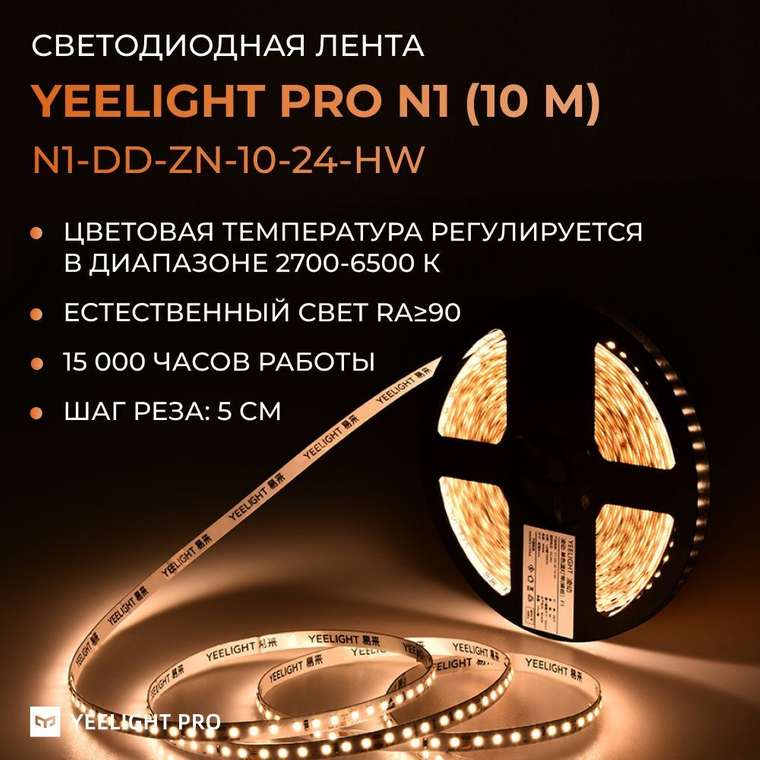 Светодиодная лента N1 