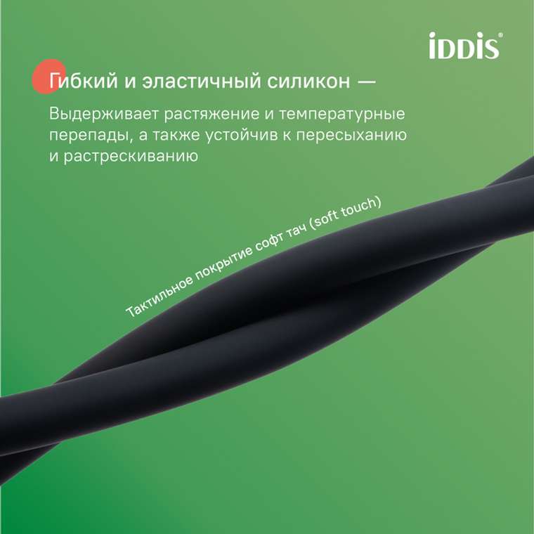 Шланг для душа, черный матовый, силиконовый, 2.0м, Оптима Хоум (Optima Home), IDDIS, OPH20BLi19