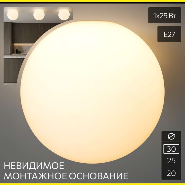 Citilux RON CL941D30 Потолочный светильник