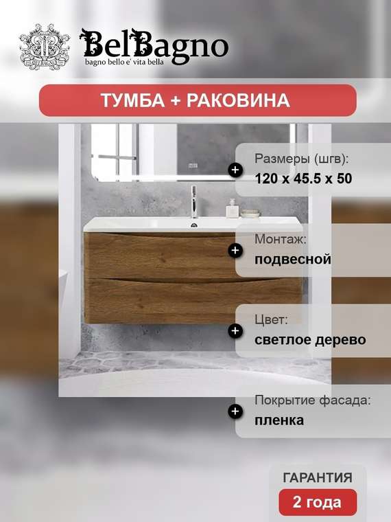 Тумба с раковиной Acqua 120 коричневого цвета