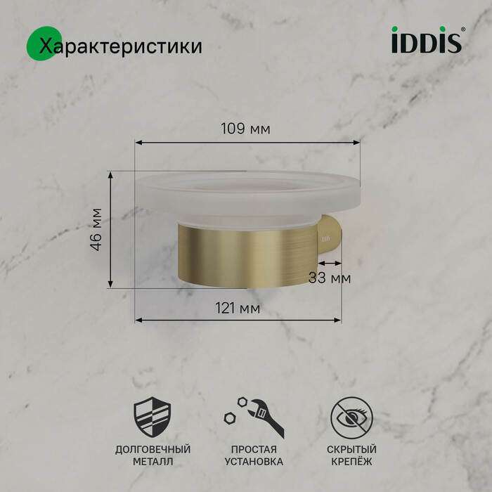 Мыльница Petite золотого цвета