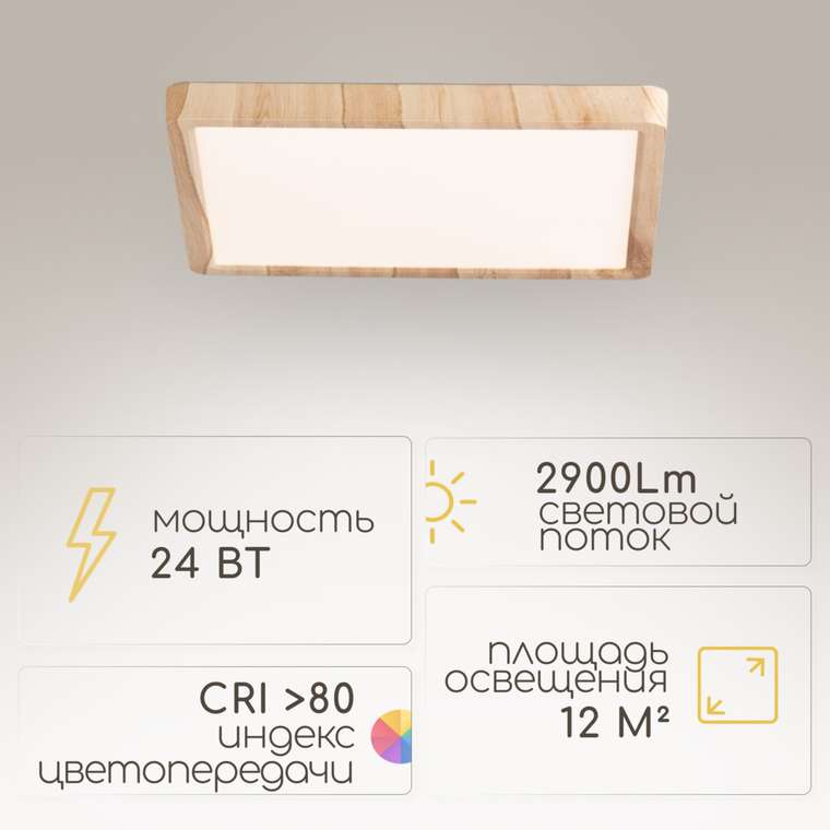 Citilux Бейсик CL738K242V LED Светильник накладной Клён