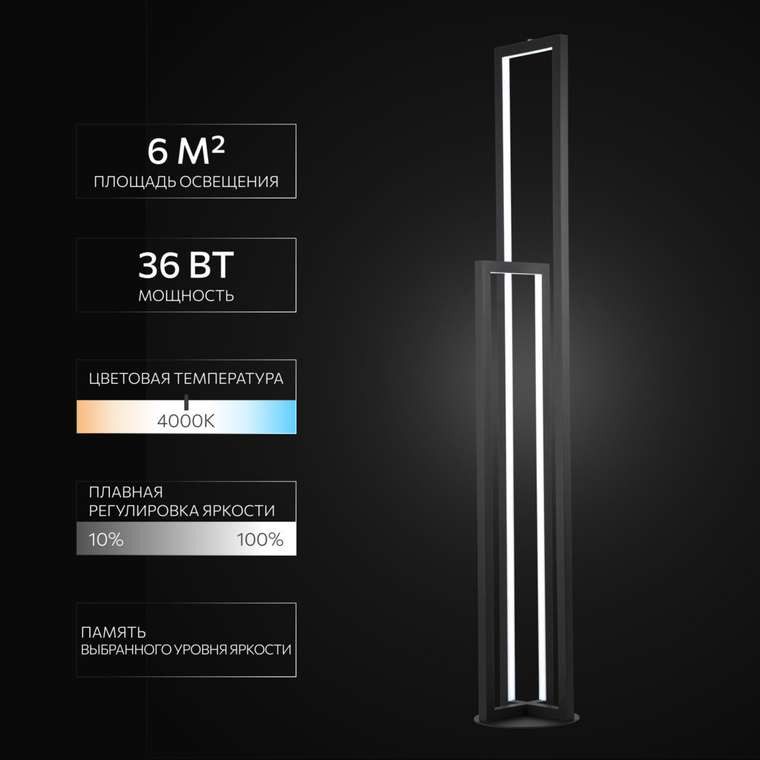 Citilux Дефанс CL804011 Торшер светодиодный с диммером Чёрный
