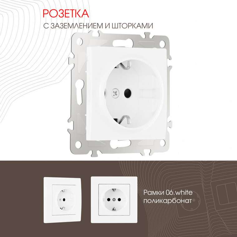 Розетка 206.40-1.white (пластик, цвет белый)