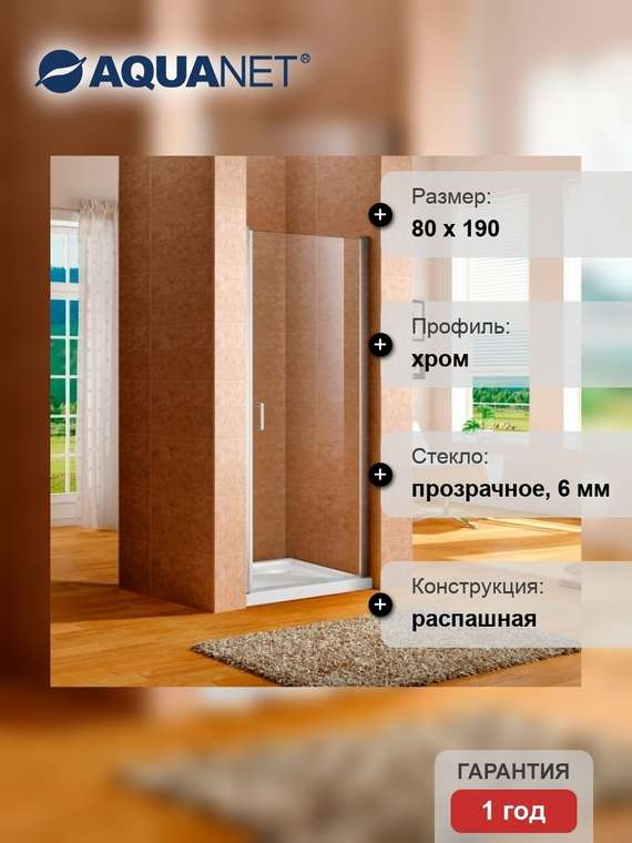 Душевая дверь в нишу Cinetic