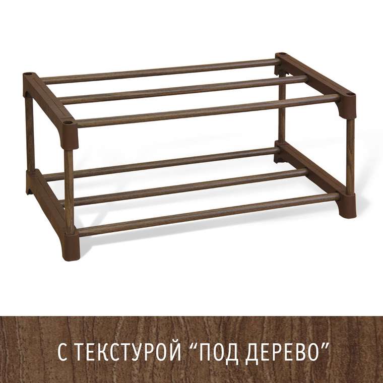 Полка для обуви Foren коричневого цвета