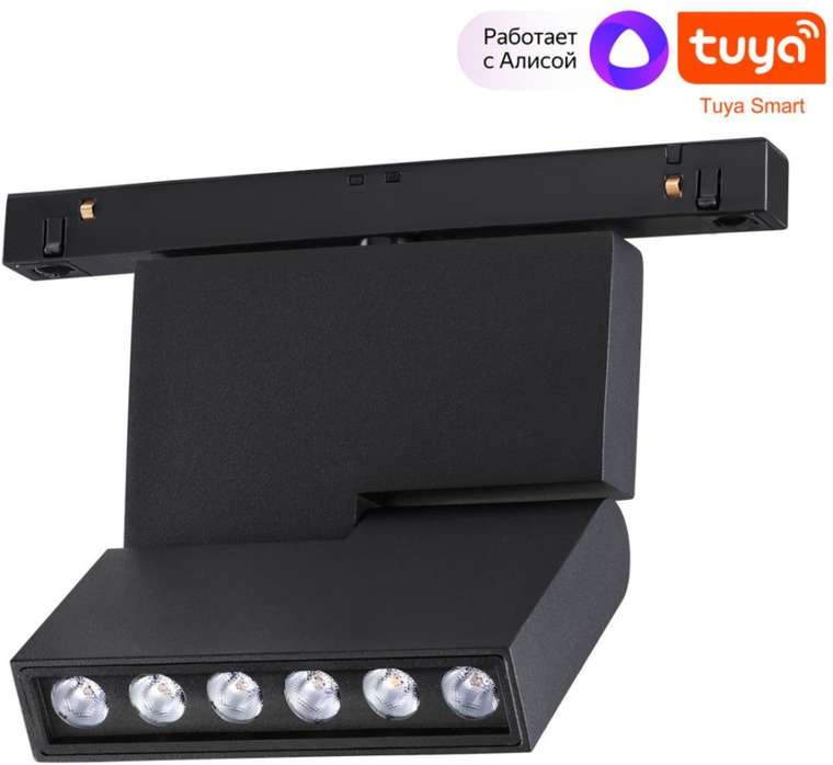 Трековый светильник низковольтный диммируемый Novotech Flum 359494 SHINO черный LED 12W 48V 3000-6500K (Умный дом, Алиса)