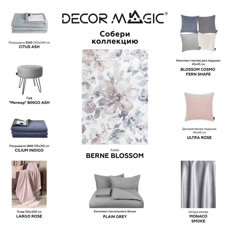 Ковер Berne blossom 160х230 бежево-розового цвета