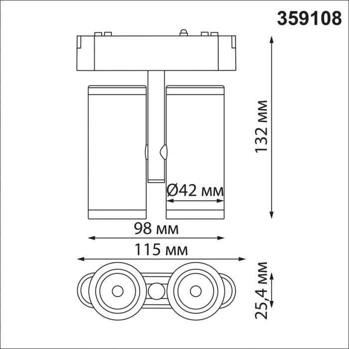 Трековый светильник для низков. шинопровода Novotech Smal 359108 SHINO IP20 LED 4000K 2*8W 48V 1360Лм