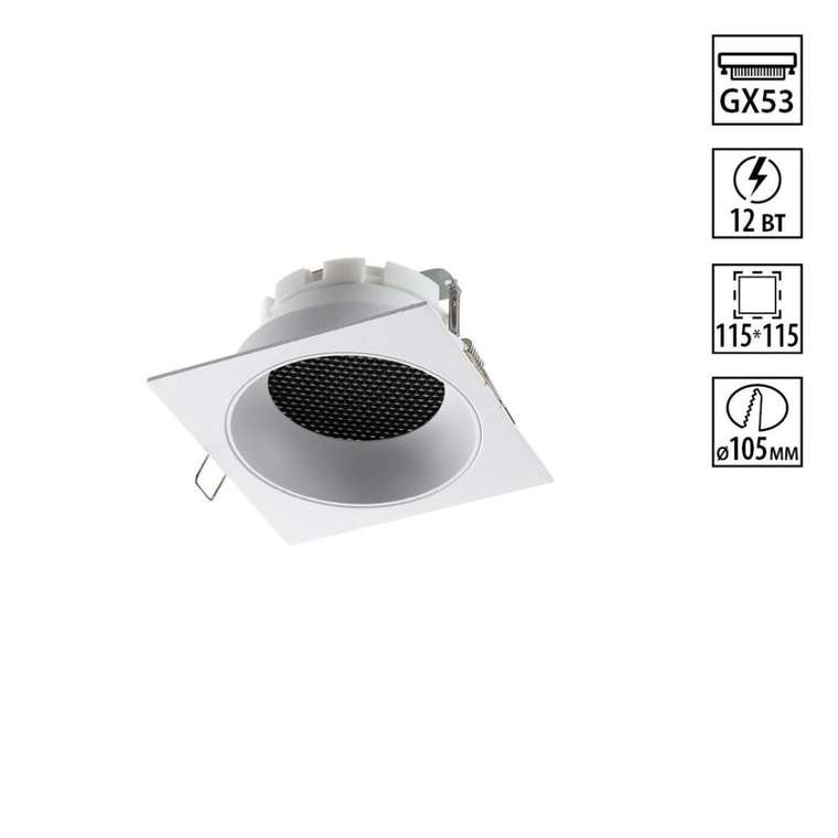 Встраиваемый светильник Gemini 371005 (алюминий, цвет белый)