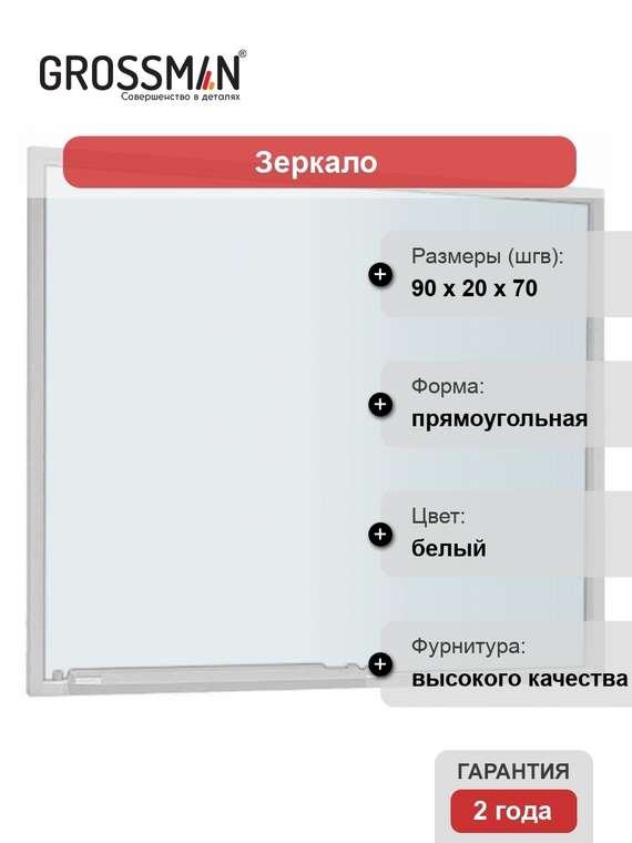 Зеркало Солис