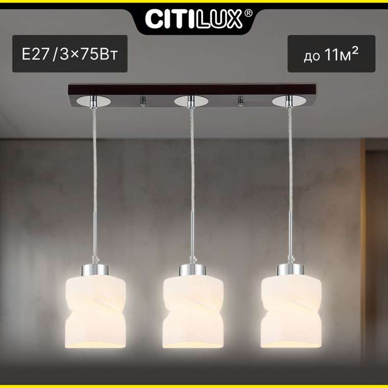 Citilux Берта CL126232 Подвесной светильник Венге Хром